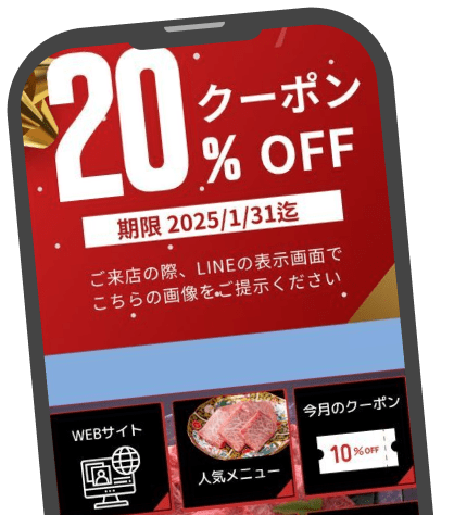 スマートフォン
