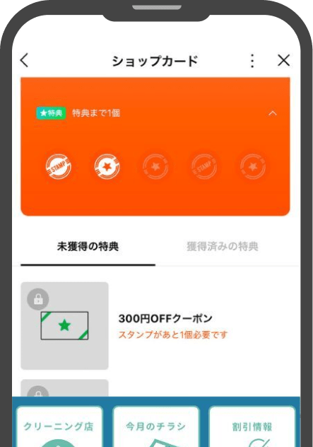 スマートフォン